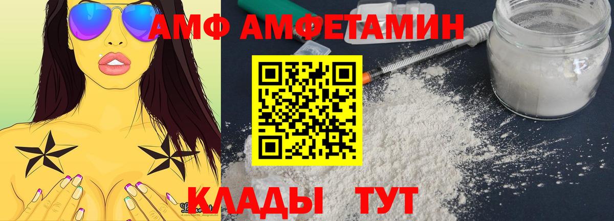 АМФЕТАМИН 97% Усть-Джегута