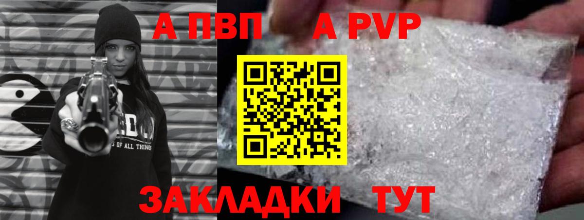 Alpha-PVP Соль  Вход с VPN  Alpha PVP  Усть-Джегута  Alpha PVP VHQ  Alfa_PVP СК 