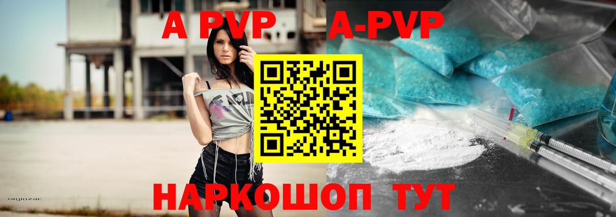 Альфа ПВП кристаллы Усть-Джегута