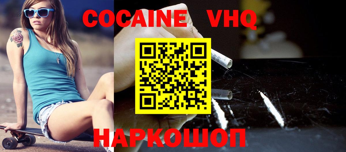 Кокаин 99% Усть-Джегута