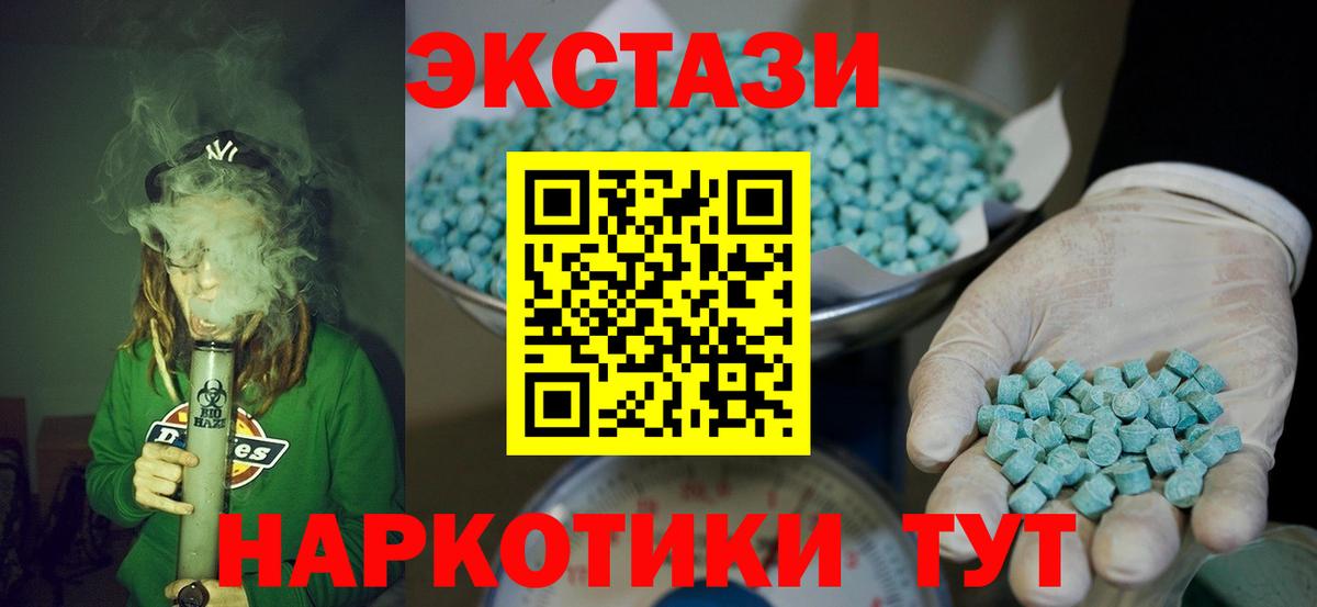 Ecstasy 280мг  Экстази ешки  ЭКСТАЗИ  Усть-Джегута  Вход с VPN 