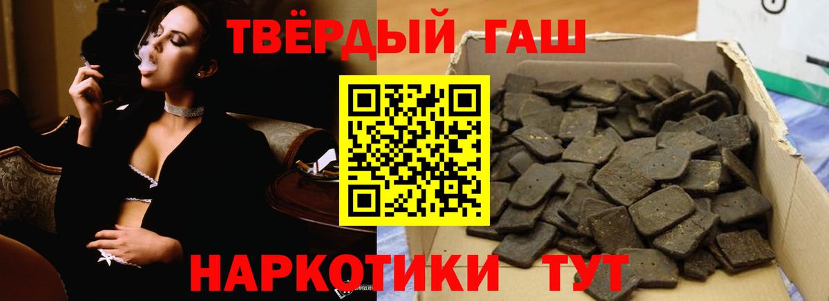 ГАШИШ Cannabis  Вход с VPN  Усть-Джегута 