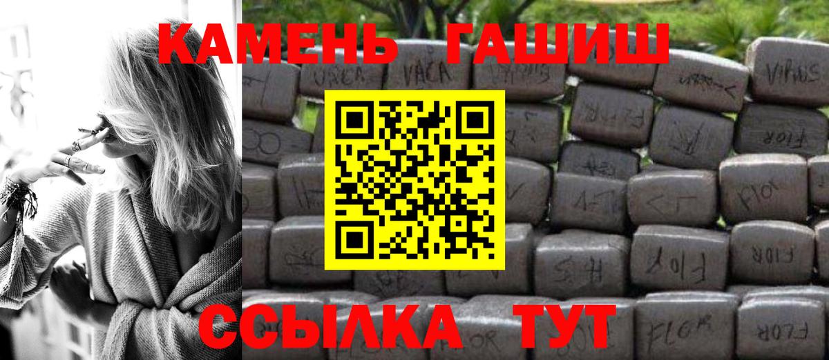 ГАШ гашик Усть-Джегута