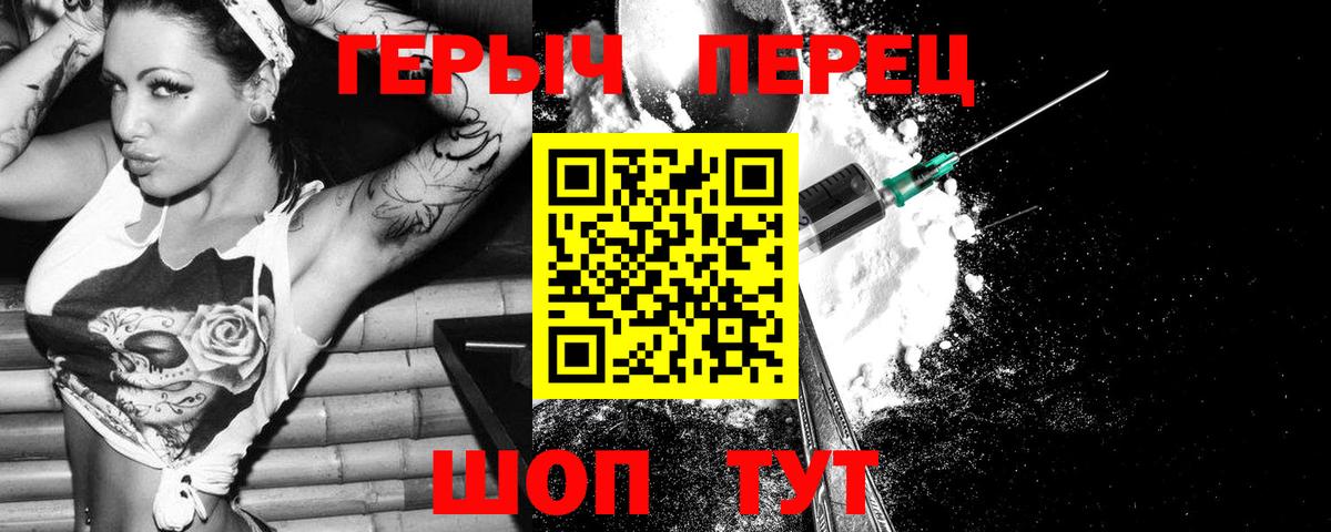 Героин VHQ  Вход с VPN  Усть-Джегута 