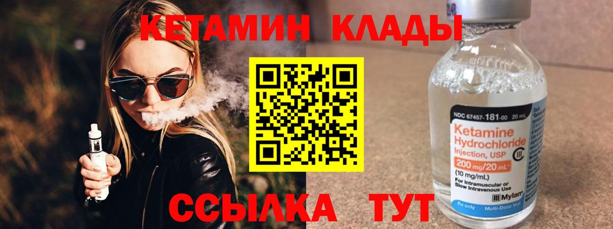 Усть-Джегута  Кетамин VHQ  Вход с VPN  КЕТАМИН ketamine 