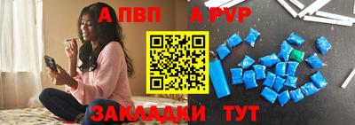 таблы Наро-Фоминск