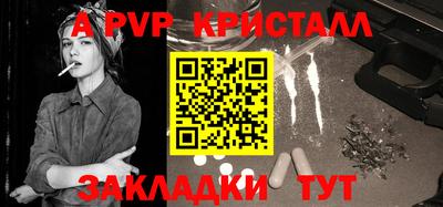 альфа пвп Нарткала