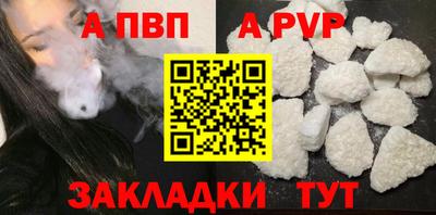 альфа пвп Нарткала