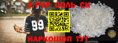 альфа пвп Нарткала