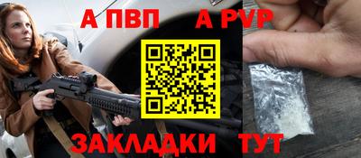 альфа пвп Нарткала