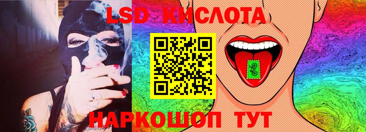 ЛСД экстази  LSD-25 экстази кислота  Вход с VPN  Усть-Джегута 