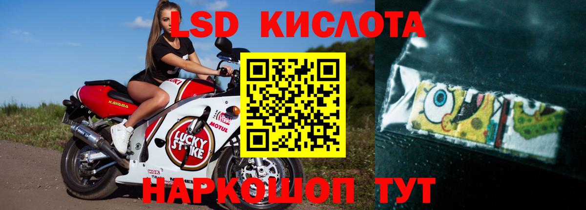 ЛСД экстази кислота Усть-Джегута
