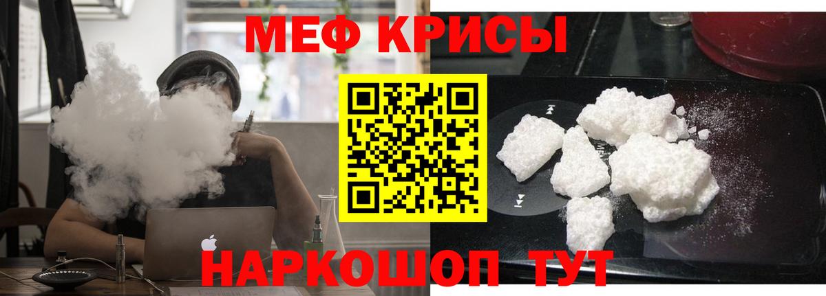 Меф кристаллы  Меф  Меф  Усть-Джегута  Вход с VPN  магазин продажи наркотиков  Меф mephedrone 
