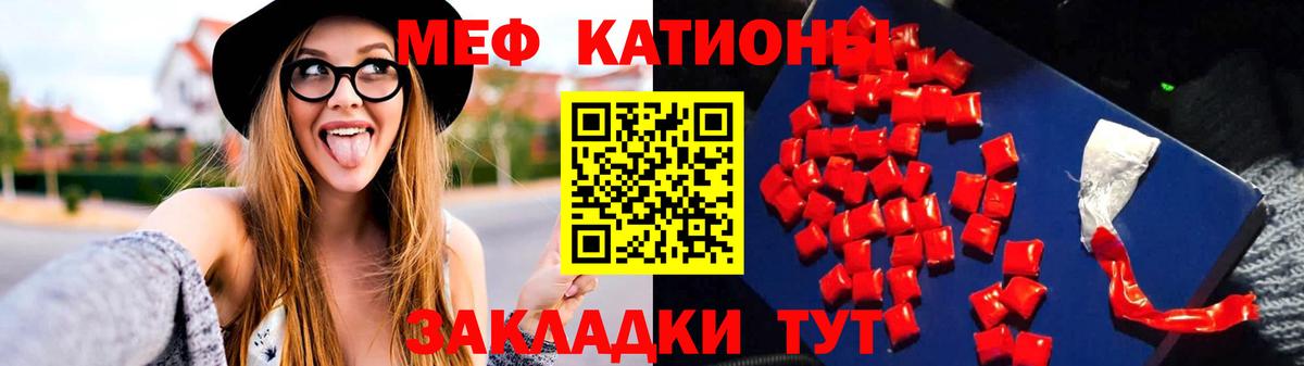 Меф мяу мяу кристаллы Усть-Джегута