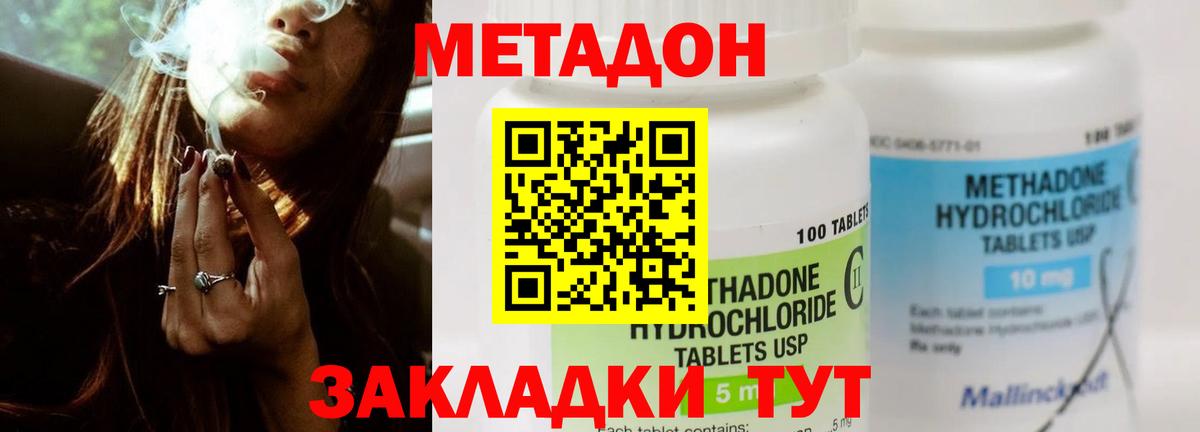 МЕТАДОН кристалл  МЕТАДОН кристалл  Усть-Джегута  Вход с VPN 