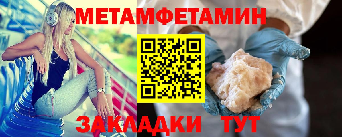 Усть-Джегута  Метамфетамин Methamphetamine  Метамфетамин Methamphetamine  Вход с VPN 