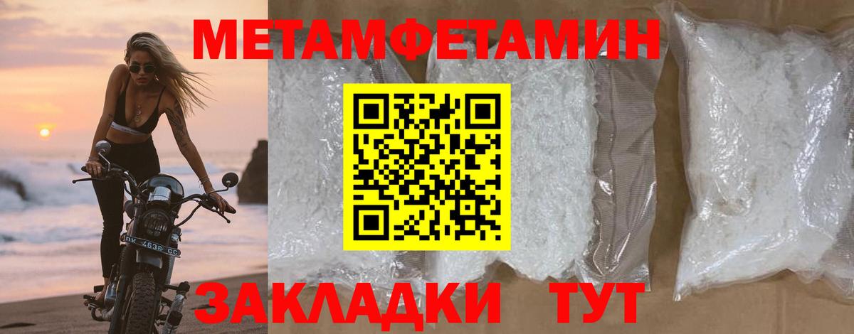 Метамфетамин витя Усть-Джегута