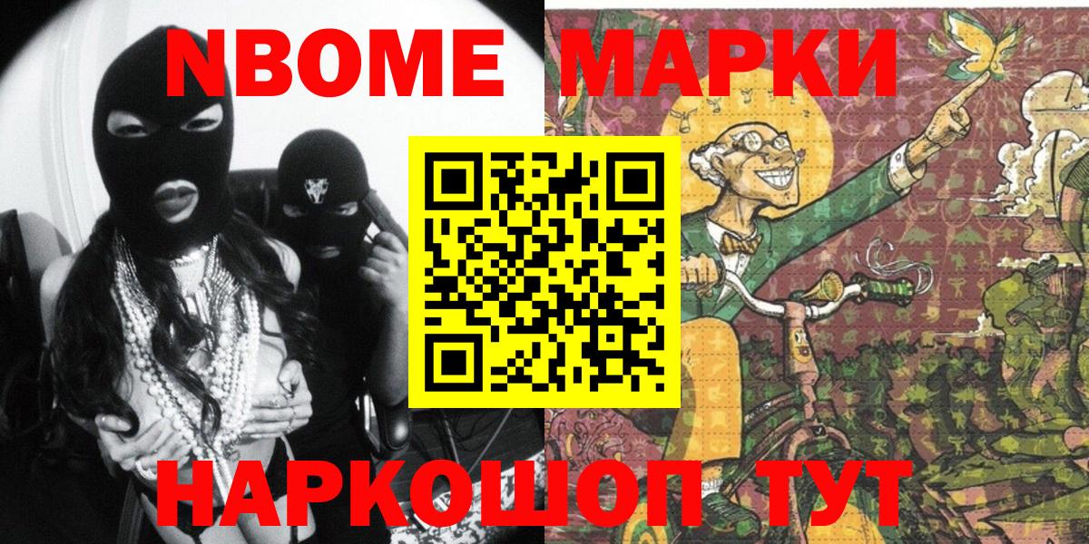 Наркотические марки 1,8мг  Вход с VPN  Усть-Джегута 