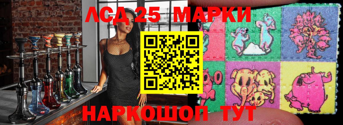 Марки 25I-NBOMe 1,5мг Усть-Джегута