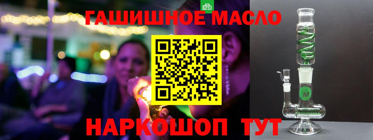 ТГК THC oil Усть-Джегута